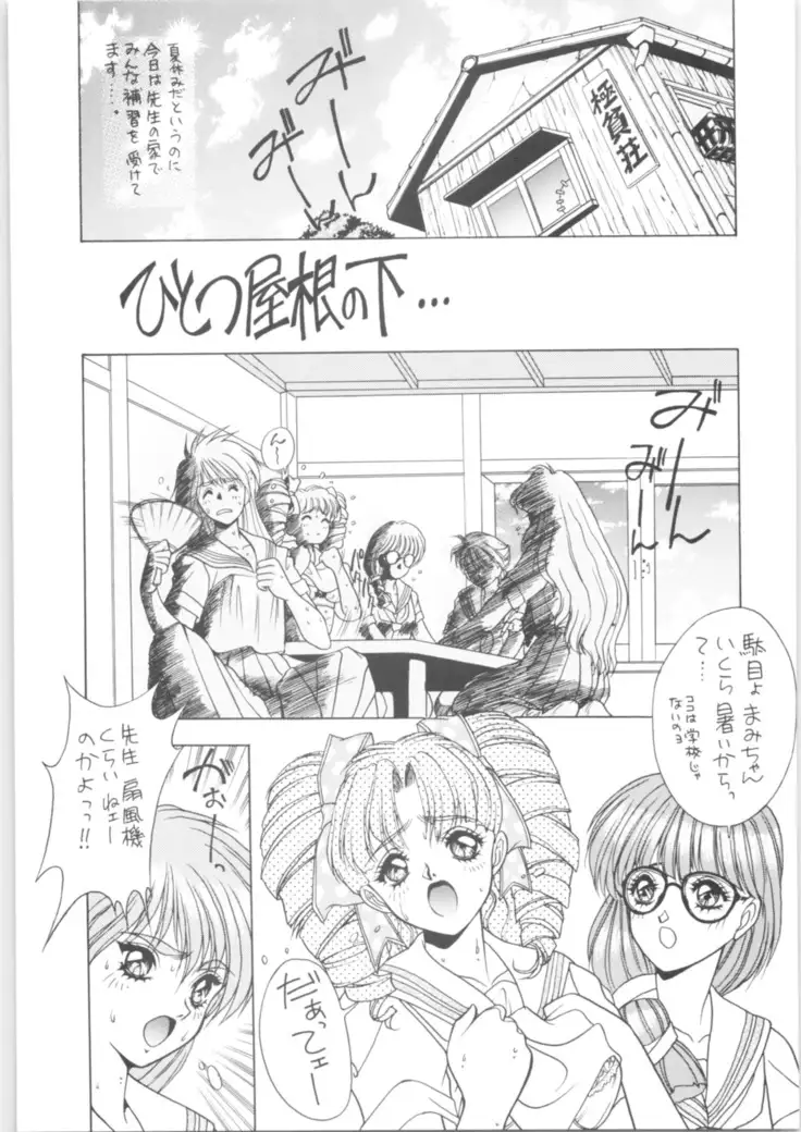 Martian Successor Nadesico - Memoria 90s