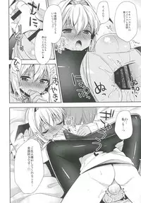 [R*kaffy (Aichi Shiho)] Shounen Succubus -Date Hen- [Digital]