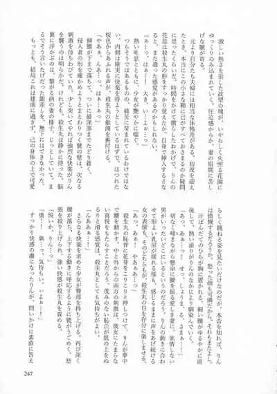 (SPARK16) [Mochimochi no Mei (Various)] Kinyoku no Daiyoukai (Inuyasha)