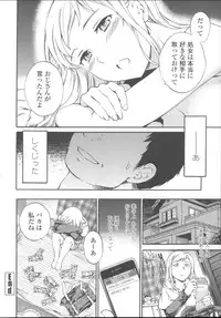 [Cuvie] Yummy! Genteiban