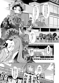 COMIC Magnum Vol. 68