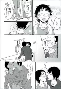(C89) [TAKASHI (Himura)] Daddy du de do Daddy! (Yowamushi Pedal)