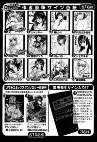 Bishoujo Kakumei KIWAME 2009-08 Vol. 3