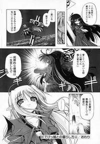 Comic Potpourri Club 2008-06