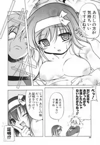 [Akazawa Red] Pink Panzer~