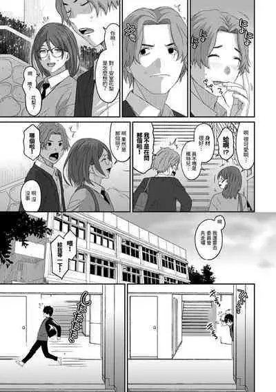 Itaiamai | 痛苦的甜蜜 Ch. 1-18