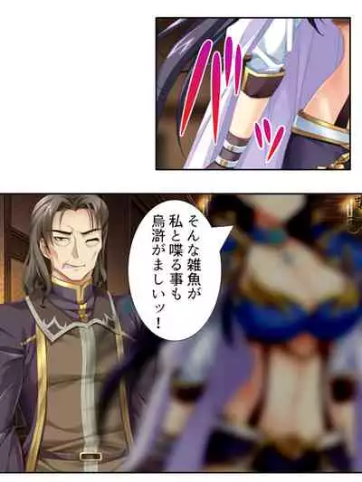 [アロマコミック]異世界で女神を寝取って淫紋●教 3巻