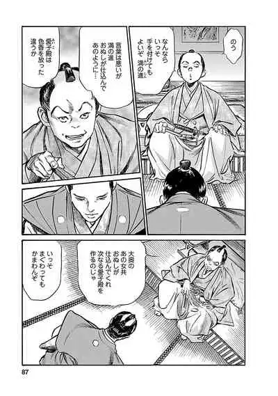 [とみさわ千夏, 八月薫] お願いサプリマン My Pure Lady 19