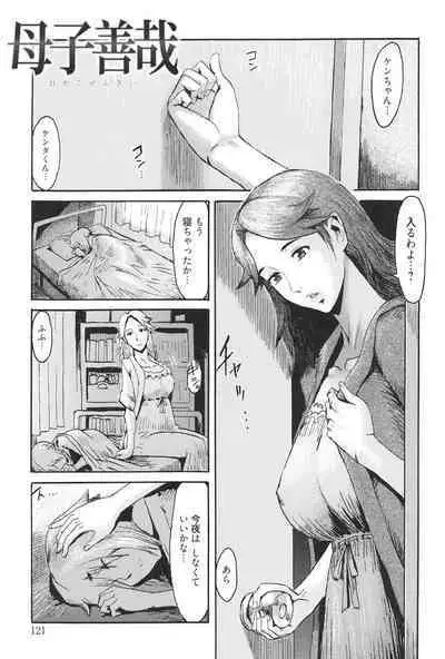 [Kuroiwa Menou] Eclipse [Digital]