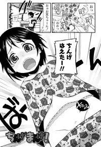 [Maeshima Ryo] Yumeiro Hanjuku Tamago