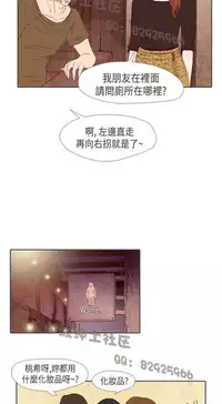 恶女来了请小心 [中国翻訳]