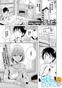 [Dhibi] Usui Honmitain (COMIC X-EROS #63) [Chinese] [沒有漢化] [Digital]