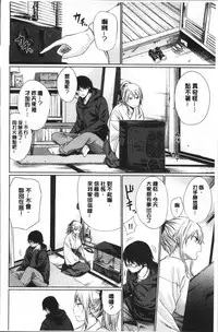 [Koppori Nama Beer] Yoihajime | 宵的開端 [Chinese]