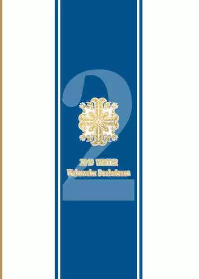 Hitozumajo to Minarai Kishi