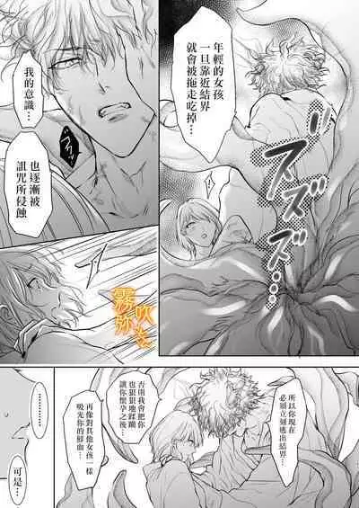 Koreha Ikenie No Bou Ki Koufuku/這是屬於活祭品的稍縱即逝的幸福