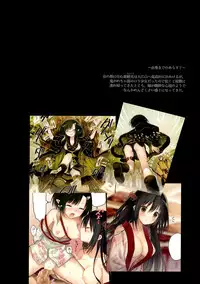 (C88) [SAKURAWHITE (Yuuki Rika)] Iroha Gonomi~Natsu no Yakimochi Tsuki Onna no Kai~