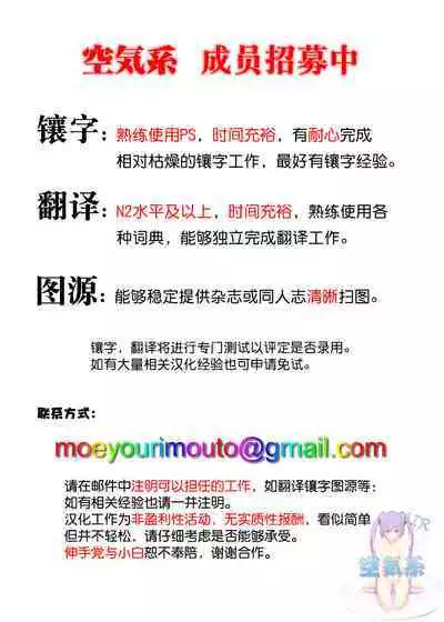 Otaku ni Yasashii Gal ni wa SeFri ga Ita