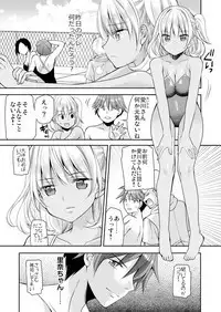 性感帯コントロール! 快感を共有する能力で学校中の女の子は俺のモノ 1,2巻