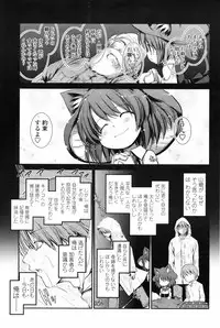 COMIC Penguin Club 2009-04 Vol. 272