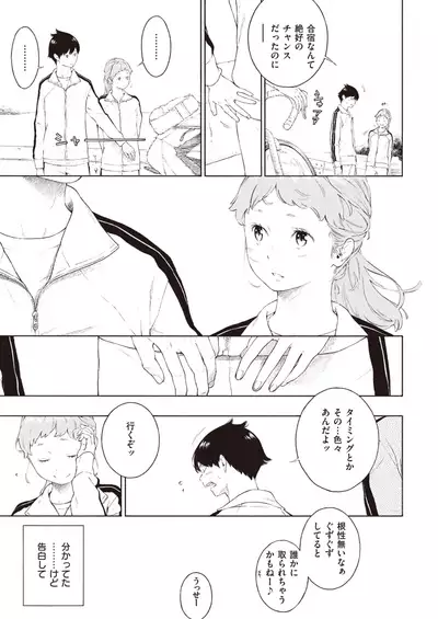 COMIC Kairakuten 2020-06