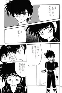 (C41) [Hoge Hoge Club (Various)] Peke Peke 3 (Ranma 1/2)