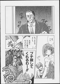 JOB VOL. 1 Baito Bishoujo Anthology