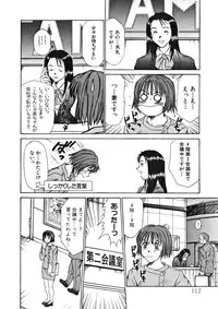 [Sano Takayoshi] Pittari!! 1