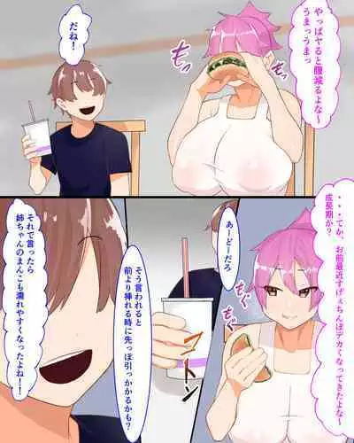 [Fetio] Shitei Nikuyoku Sex Zanmai