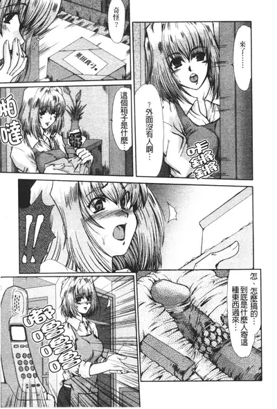 [Fukada Takushi] Nikudorei Ukeoinin [Chinese]