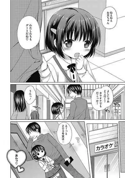 [Anthology] LQ -Little Queen- Vol. 36 [Digital]