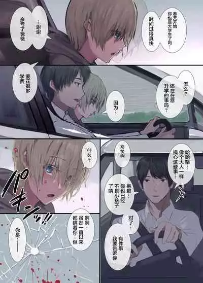 [4390works (Natsuishi Nana)] Gokuama -Yonpakugan No Maid San- [Chinese] [转尾巴猫汉化]