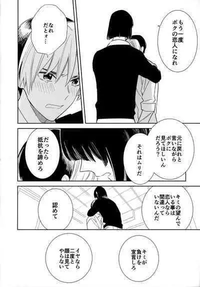 [PHkengai (Takaoka Nanaroku)] Ryou kata Omoi Koibito Doushi (Hikaru no Go)