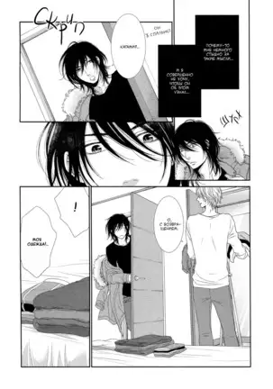 Kuroneko Kareshi no Nakasekata v01