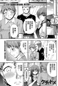 [Kakei Hidetaka] Kuchi Dome Ch.1-8 [Chinese]