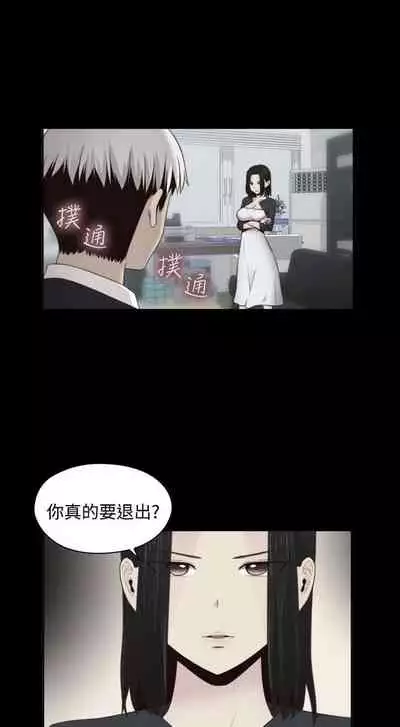 H校园 ch.57-67[chinese]