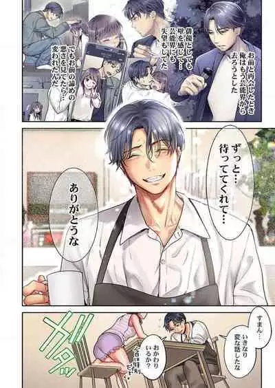 "Full Color" Kiss wa Oboeta kara "Sono Saki"' o Oshiete? ~ Tensai Koyaku, 10 Toshikoshi no Hatsukoi Revenge 1-7