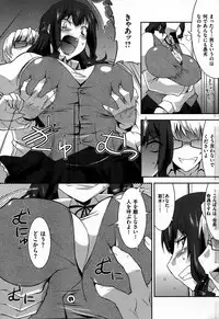 COMIC Shitsurakuten [2008-10]