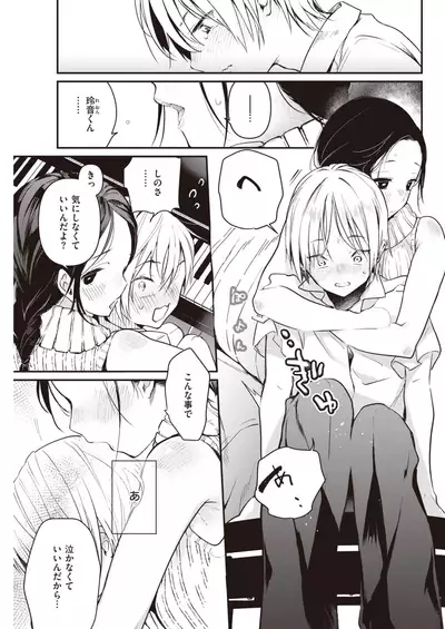 COMIC Kairakuten 2020-09