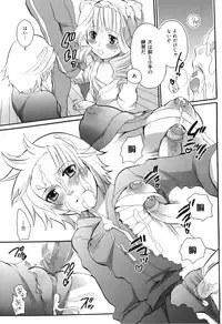 [Inochi Wazuka] Spo-Dama!