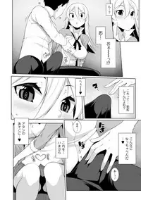 COMIC Shigekiteki SQUIRT!! Vol. 10 [Digital]