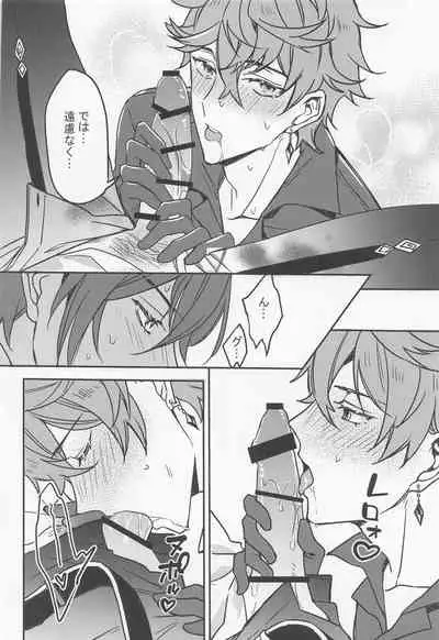 [kitsuki] meiteitaisui (genshin)