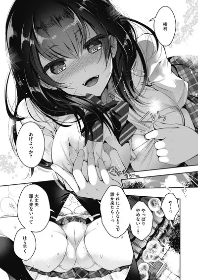 COMIC HOTMILK 2020-09