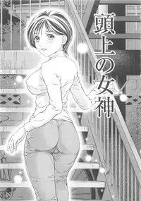 [Asamori Mizuki] Tenshi no Kyuu - Angel's Pretty Hip