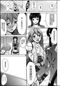 [Yabitsu Hiro] Kainushi-sama ni Natte yo ne! [Chinese] [G&南音的人類觀察]