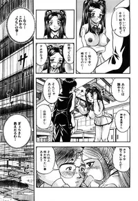 [Hattori Shinobu] Eroi Tenkousei