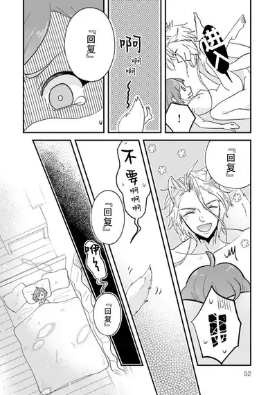 Isekai Ittara Watashi no Shokugyou "Yaseiji" datta | 来到异世界的我职业竟是『野人』 1-3