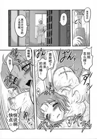 (C89) [Uzigaya (Uziga Waita)] Doku Doku GRAVESTONE (Zenpen) [Chinese] [巫毒汉化组]