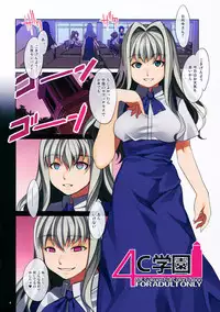 (C82) [Alice no Takarabako (Mizuryu Kei)] MC Gakuen