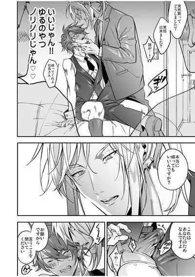 BOY x BOY IDOL COLLECTION! Vol.2