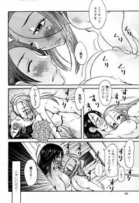 COMIC Momohime 2008-04